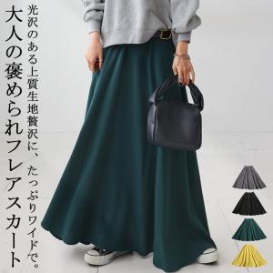 フレアスカート スカート レディース ボトムス 送料無料・メール便不可