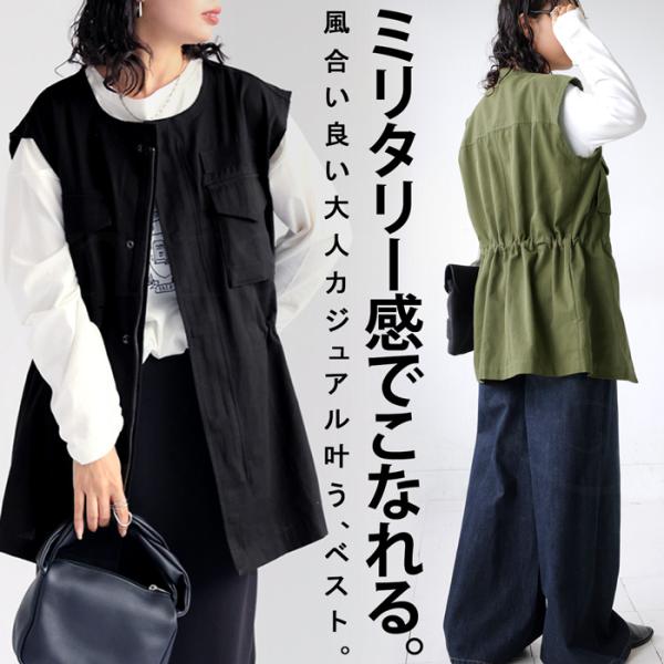 5日-9日!まとめ買いクーポン!ミリタリーベスト ベスト レディース トップス 綿100 送料無料・...