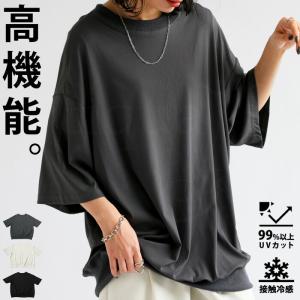 高機能トップス レディース トップス 半袖 無地...の商品画像