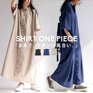 シャツワンピース ワンピース レディース ロング 半袖 送料無料・3月29日10時〜発売。メール便不可 母の日｜antiqua