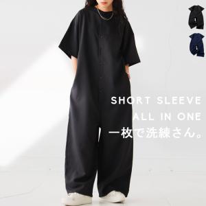 antiqua（アンティカ） ワイドオールインワン レディース Vネック 五分 