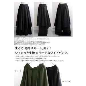 巻きスカート風パンツ パンツ レディース ボト...の詳細画像1