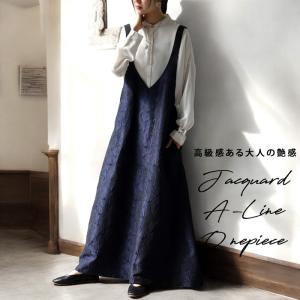 ジャガードワンピース ワンピース レディース ロング 送料無料・再入荷 100ptメール便可