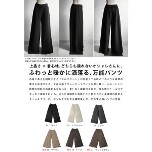裏起毛 ジョーゼット ワイドパンツ レディース...の詳細画像1