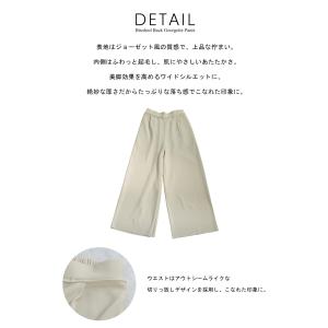 裏起毛 ジョーゼット ワイドパンツ レディース...の詳細画像4