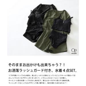 4点セット 水着 レディース 体型カバー タン...の詳細画像1