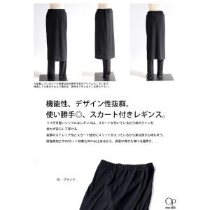 多機能 スカート付き レギンス レディース o...の詳細画像1