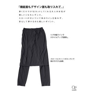 多機能 スカート付き レギンス レディース o...の詳細画像3