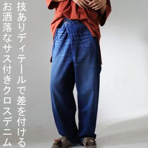 ボトム 綿100％ デニム サスペンダー付きワイドパンツ