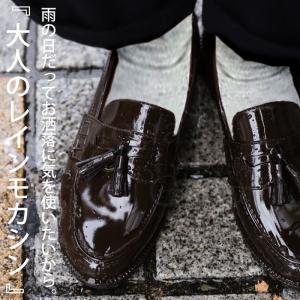 晴雨兼用 レインシューズ レディース 靴 ローファー