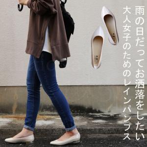 晴雨兼用 レインシューズ レディース 靴 パンプス 防水・不可