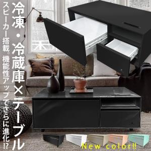 冷凍冷蔵庫スマートテーブル スピーカー付 送料無...の商品画像