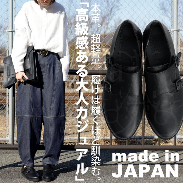 本革 日本製 ベルト付きシューズ 靴 レディース 革靴 送料無料・メール便不可