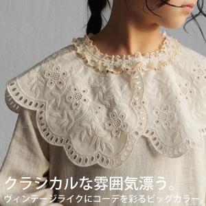 キッズ 子供服 女の子 ジュニア 高学年 襟 カラー 付け襟 アンティカ・40ptメール便可 TOY｜antiqua