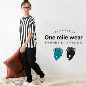 上下セット ルームウェア ストライプ柄 子供服 ジュニア・500ptメール便可 JR