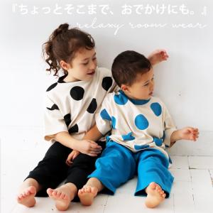 上下セット ルームウェア ドット柄 水玉 キッズ 子供服 ・500ptメール便可 TOY