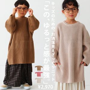 BIGバーゲン！開催！ニット 綿 キッズ 子供服 トップス