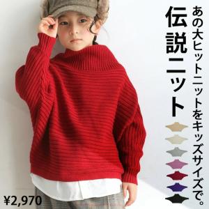トップス ニット 女の子 男の子 子供服 タートル ドルマン・メール便不可TOY
