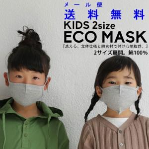 マスク 洗える 在庫あり 綿100% 洗えるマスク 布 子供用 小さめ 綿マスク 夏 夏用 送料無料 キッズマスク・10ptメール便可