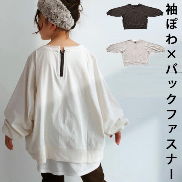 キッズ トップス 長袖・500ptメール便可 TOY