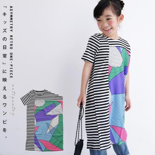 キッズ 子供服 女の子 ワンピース 。変形ワンピース・再再販。メール便不可TOY