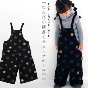 子供服 男 80 サロペット 子ども用オーバーオール の商品一覧 パンツ スパッツ 子ども服 子ども服 シューズ ベビー キッズ マタニティ 通販 Yahoo ショッピング