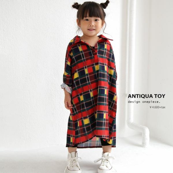 子供 長袖 キッズ 女の子 チェック柄ワンピース 送料無料・再販。メール便不可TOY