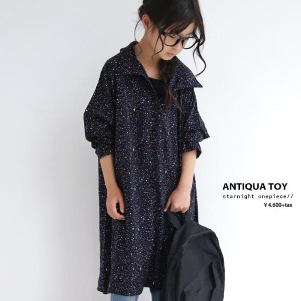 ワンピース アンティカ 子供 長袖 キッズワンピース 女の子 星屑ワンピース・メール便不可TOY