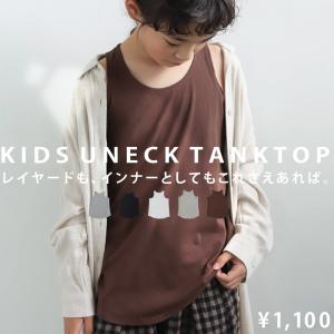 トップス タンク キッズ 子供服 アンティカ・再再販。100pt可