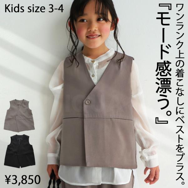 ベスト トップス ノンスリーブ セットアップ キッズ 子供服 ・メール便不可 TOY
