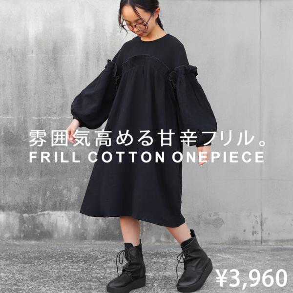 ワンピース ワンピ 長袖 パフスリーブ ロング 子供服 キッズ・メール便不可 TOY