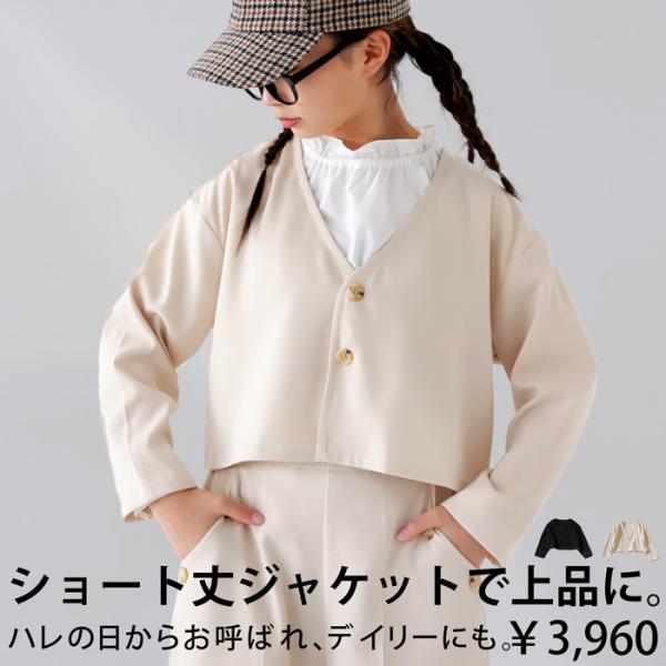 ショートジャケット アウター 長袖 ショート丈 キッズ 子供服　ジュニア ・100ptメール便可 T...