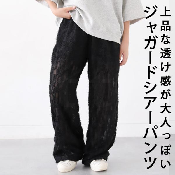 ジャガードパンツ パンツ ボトムス ロング 子供服 ジュニア ・100ptメール便可 JR