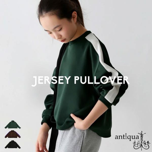 最大半額。今から夏まで、これで足りる。 ジャージプルオーバー トレーナー トップ 子供服 ジュニア ...