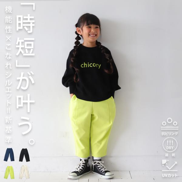 シーズンMIX選べる福袋11日10時迄 UVカット 抗ピリング 速乾 パンツ キッズ 子供服 ・メー...