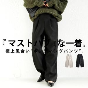 肉厚ボンディングの贅沢な風合いが特徴的。テーパードパンツ 送料無料・再再販。メール便不可