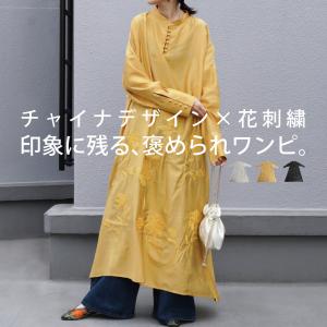 花柄 刺繍 ワンピース レディース 長袖 ロング 送料無料・メール便不可