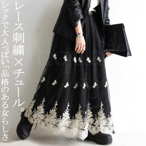 レース刺繍 チュールスカート スカート レディー...の商品画像