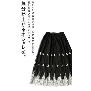 レース刺繍 チュールスカート スカート レディ...の詳細画像4