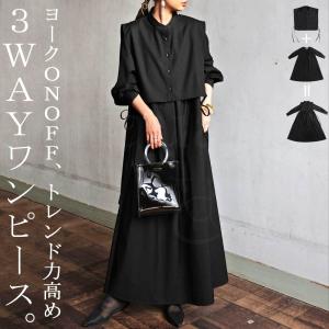 3WAY レイヤードワンピース ワンピース ロン...の商品画像