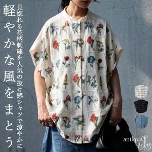 シャツ レディース 半袖 バンドカラー 花柄 刺繍 送料無料 ・50ptメール便可 爆買