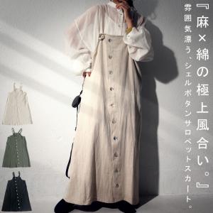 リネンジャンパースカート スカート ボトムス 送料無料・メール便不可