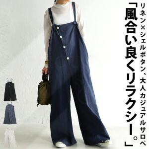 リネンサロペット サロペット レディース ボトムス 送料無料・メール便不可