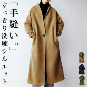 手縫い ロングコート コート レディース アウター 送料無料・再販。メール便不可