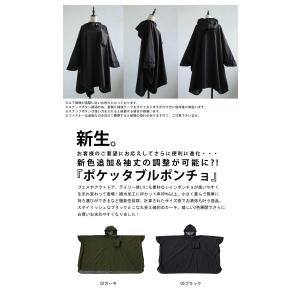 レインコート レディース 撥水 UVカット ポ...の詳細画像1