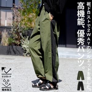 水陸両用 撥水パンツ レディース ボトムス ロン...の商品画像