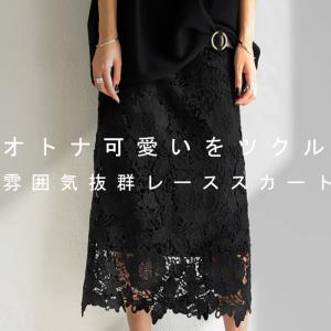 antiqua（アンティカ） 花柄 レーススカート スカート レディース