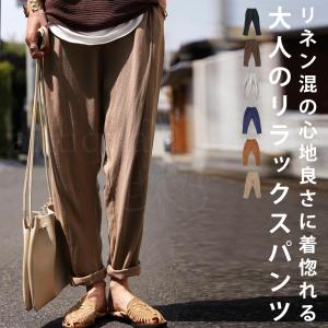 リネン混パンツ パンツ レディース ボトムス ロング