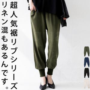 裾リブ テーパードパンツ パンツ レディース ボトムス