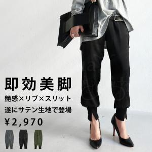 裾リブ サテンパンツ パンツ レディース ボトムス ロング・再再販。100ptメール便可